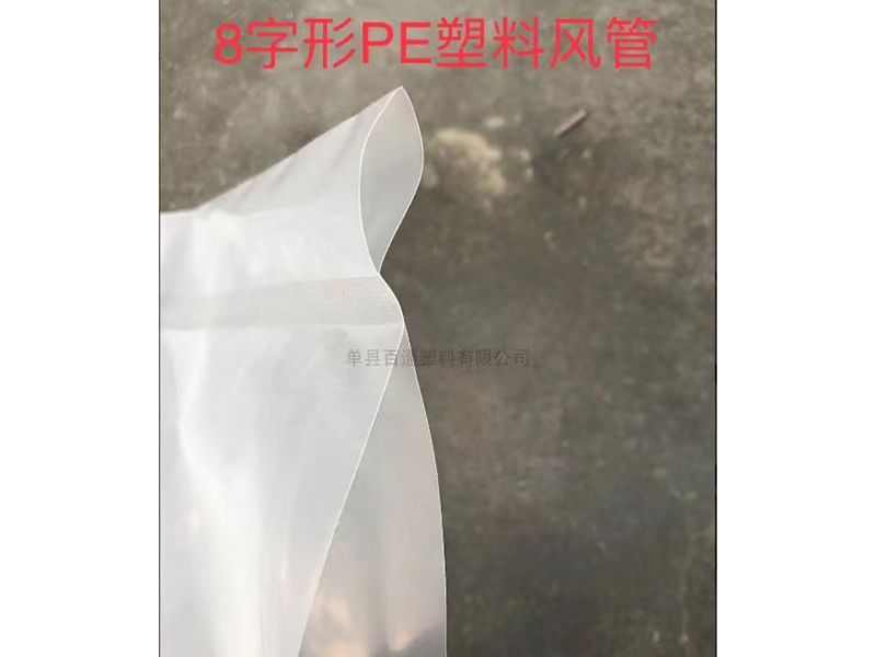 塑料薄膜通風管透明養殖、畜牧